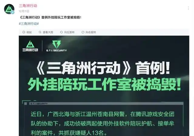 三角洲行动透视