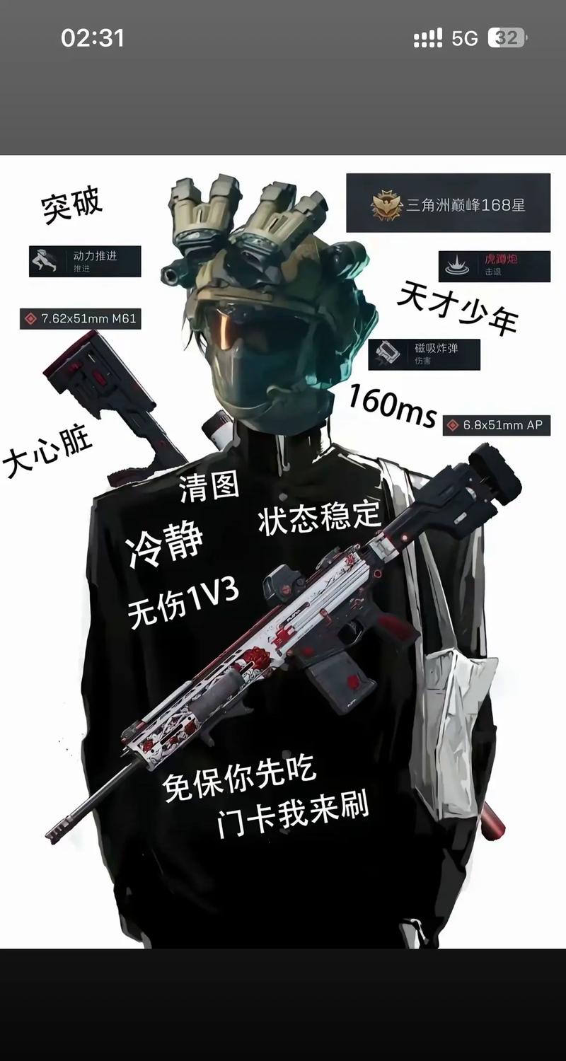 三角洲行动透视