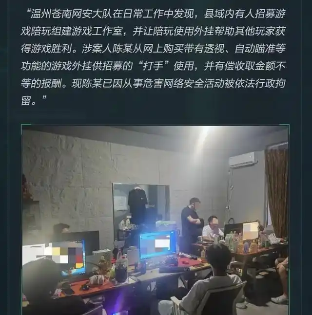 三角洲行动透视