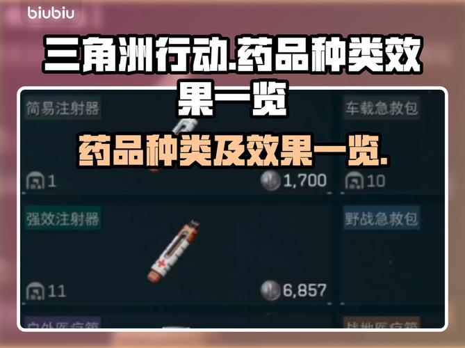 三角洲行动透视