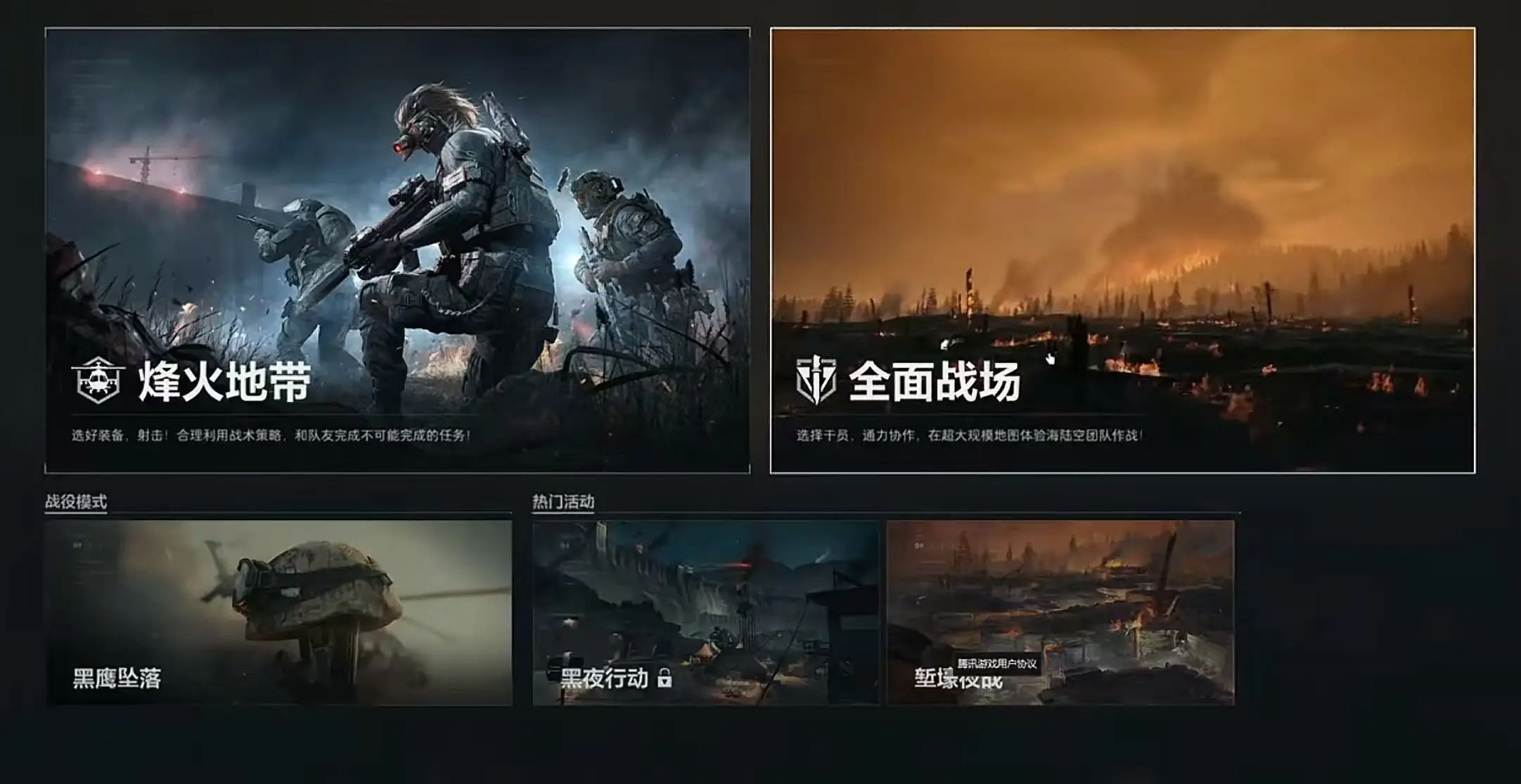 三角洲行动新手教程