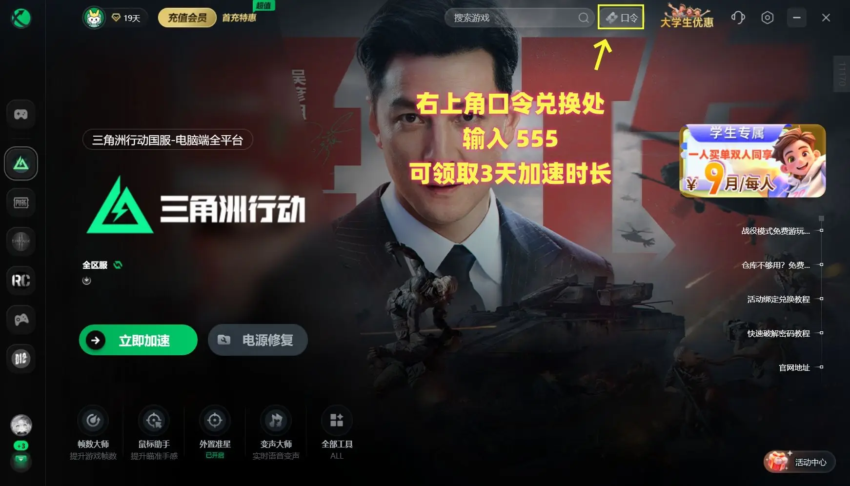 三角洲行动新手教程