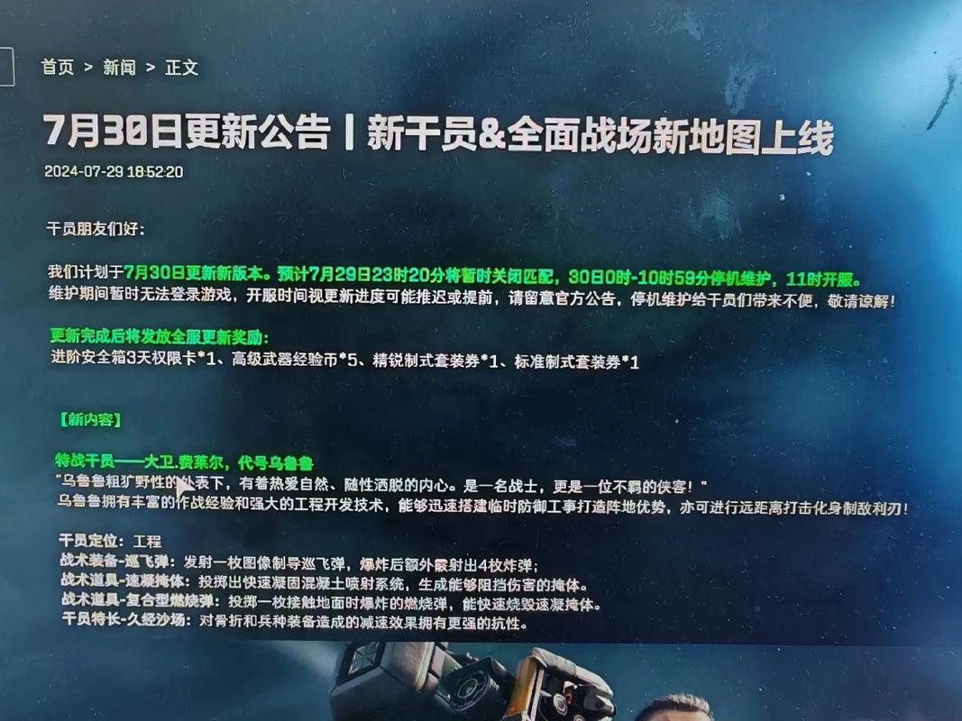 三角洲行动透视