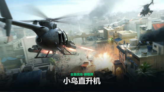 三角洲行动透视