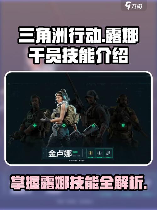 三角洲行动角色