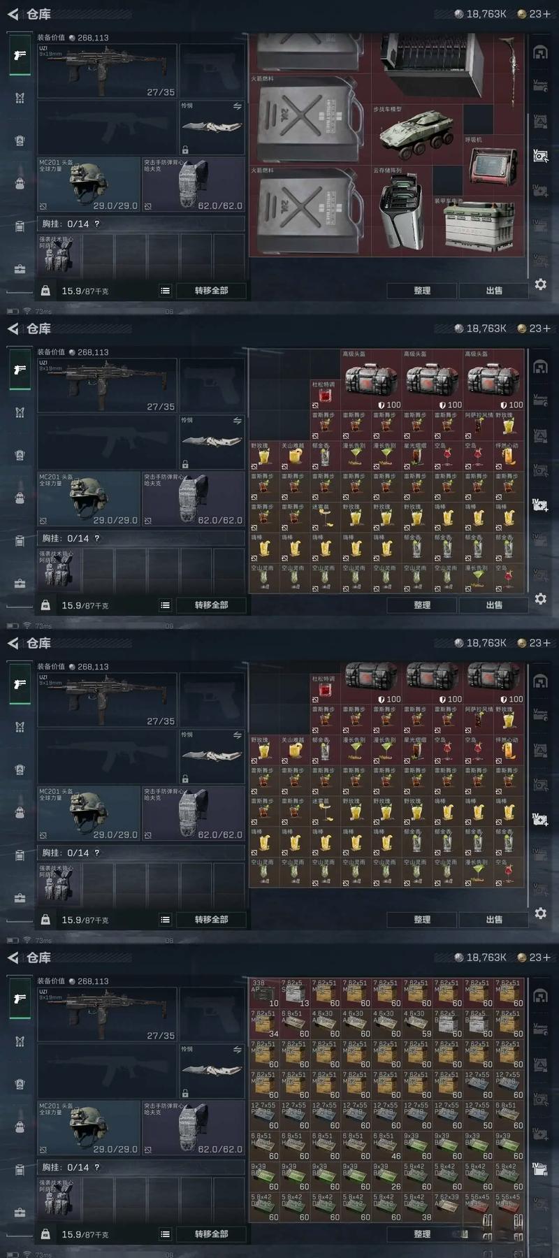 三角洲行动快速上手