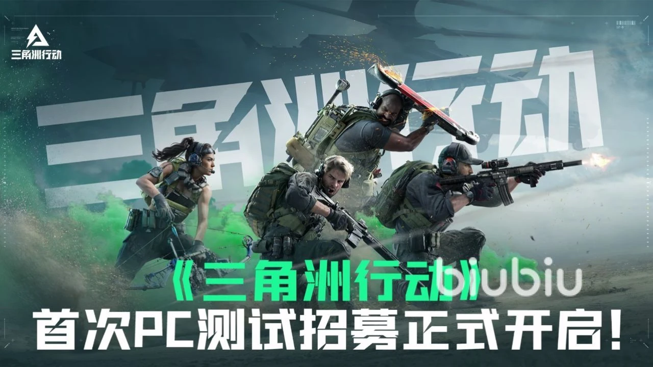 三角洲行动快速上手