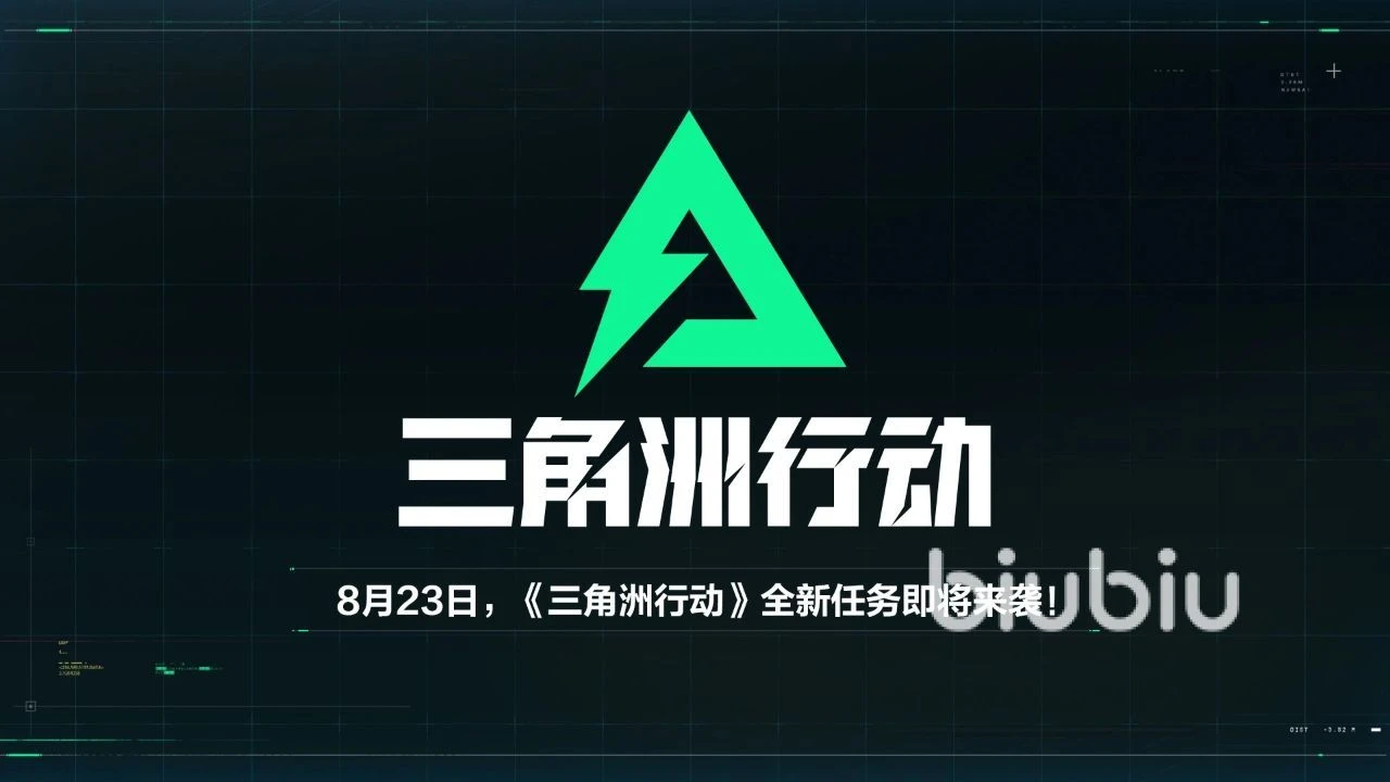 三角洲行动快速上手