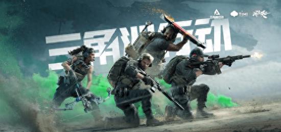 三角洲行动快速上手