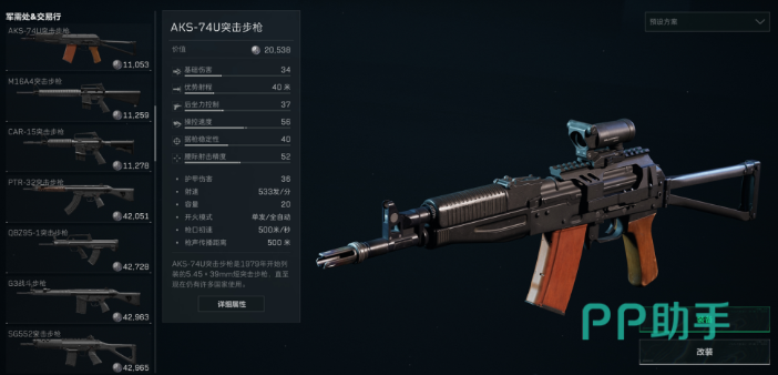 三角洲行动新手教程