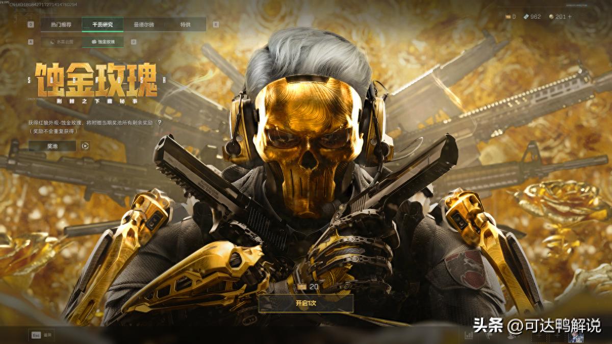 三角洲行动S1 - S7红皮测评，哪款最值得白嫖？速来了解