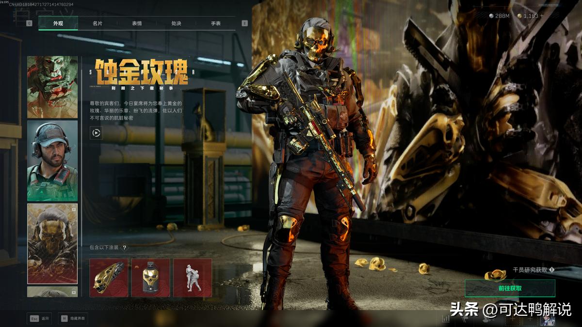 三角洲行动快速上手