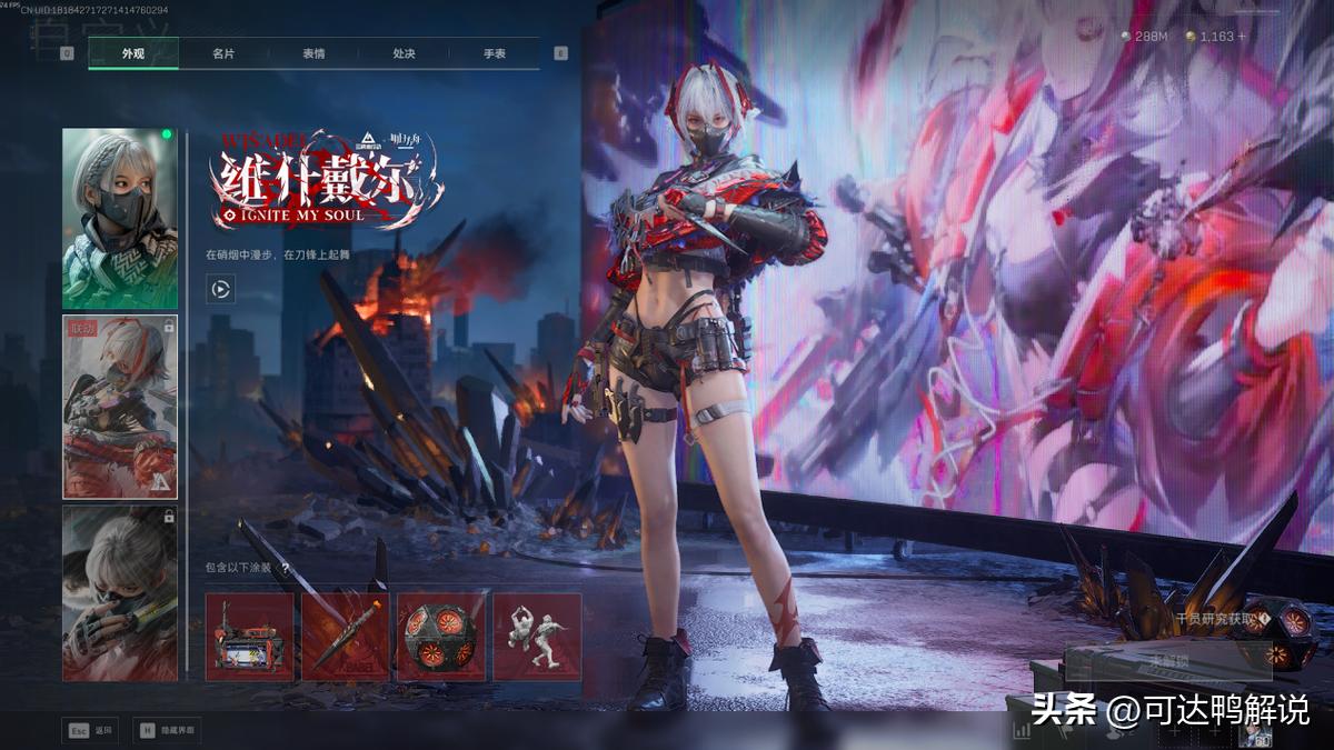 三角洲行动快速上手