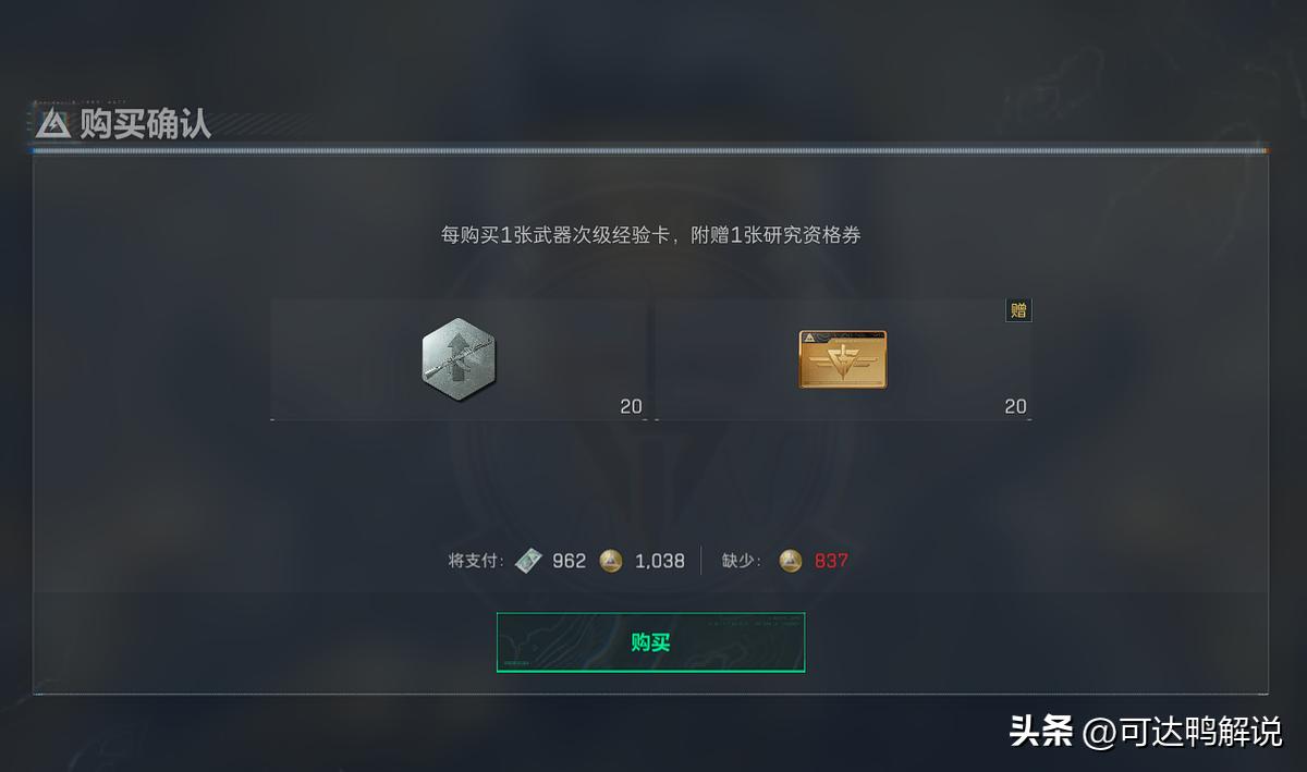 三角洲行动快速上手