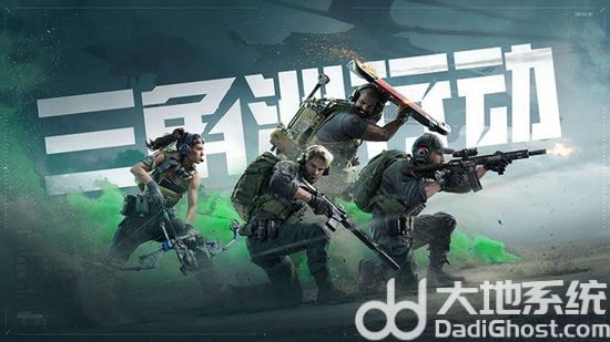 三角洲行动角色