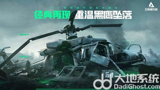 三角洲行动角色