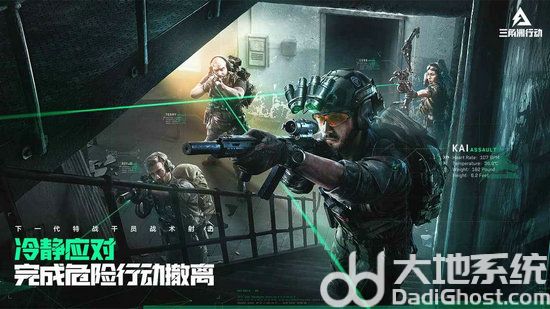 三角洲行动角色