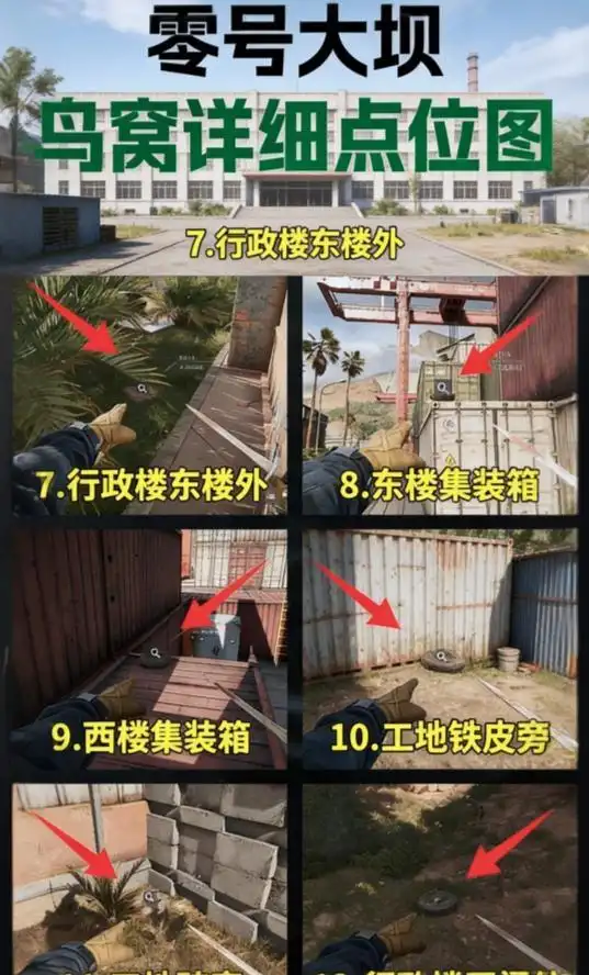 三角洲行动透视