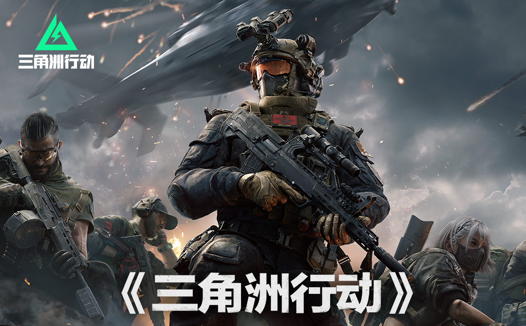 三角洲行动角色