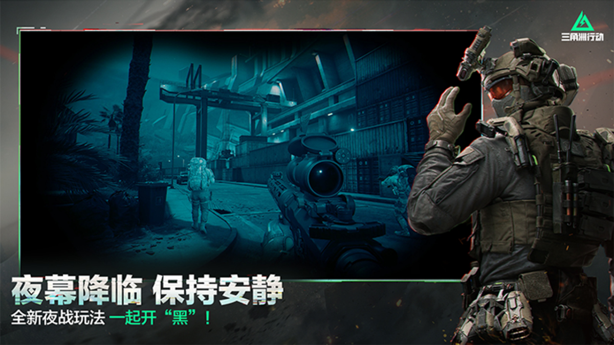 三角洲行动角色