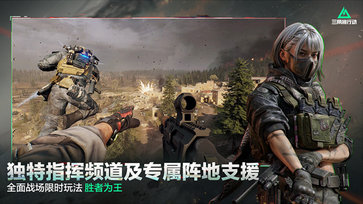 三角洲行动角色