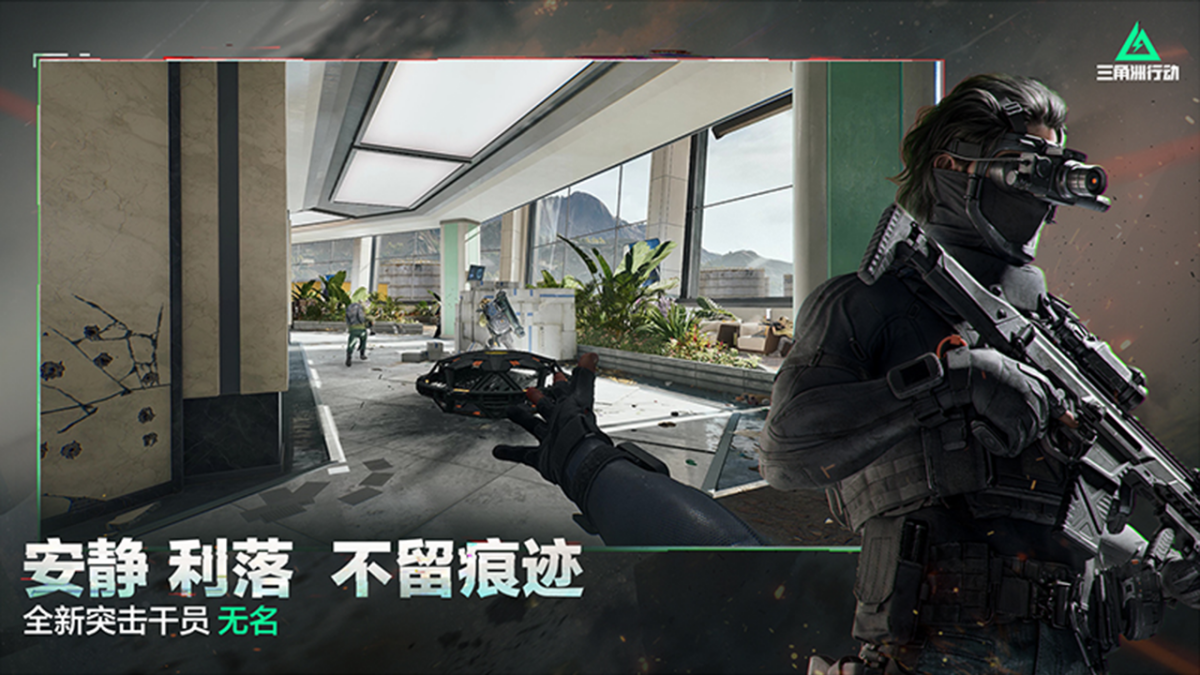 三角洲行动角色