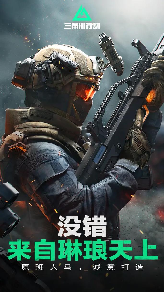 三角洲行动角色