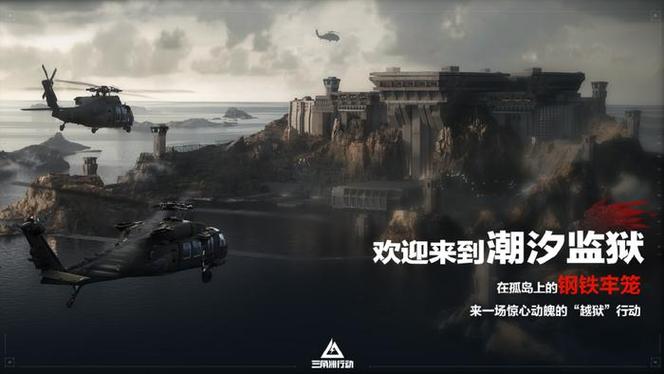 三角洲行动外挂