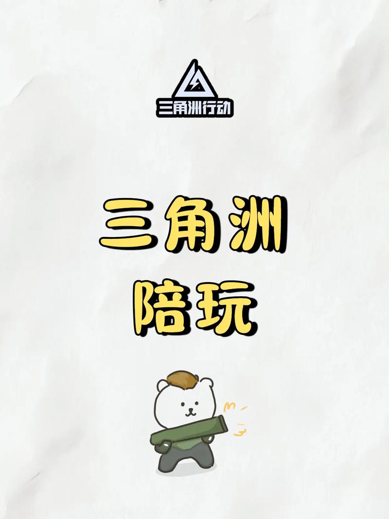 三角洲行动角色