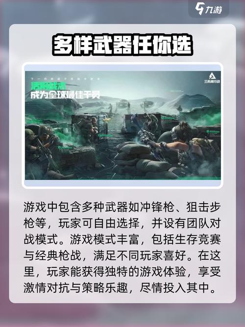 三角洲行动怎么玩