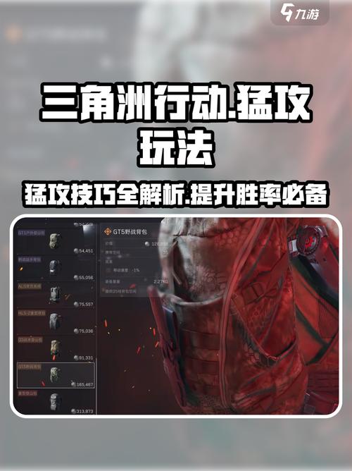 三角洲行动快速上手