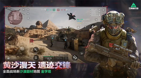 三角洲行动快速上手