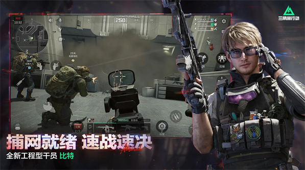 三角洲行动快速上手