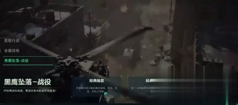 三角洲行动新手教程