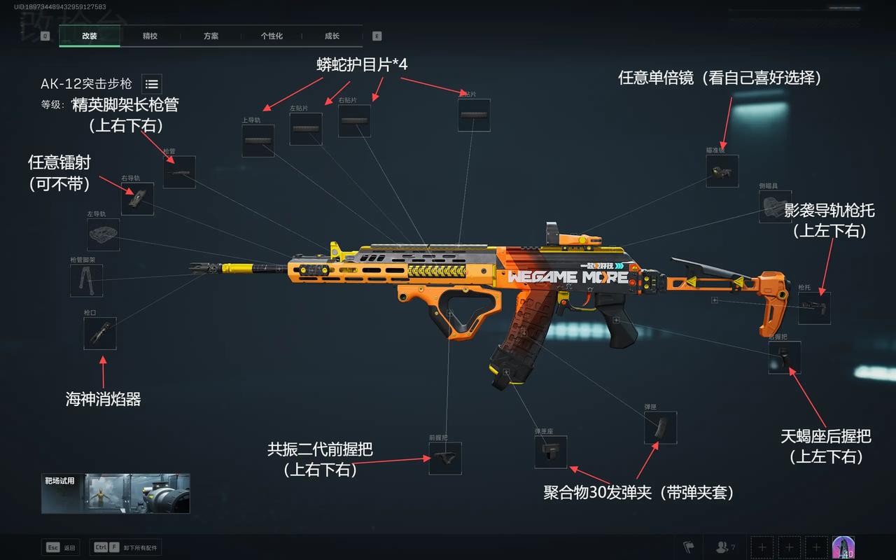 三角洲行动新手教程