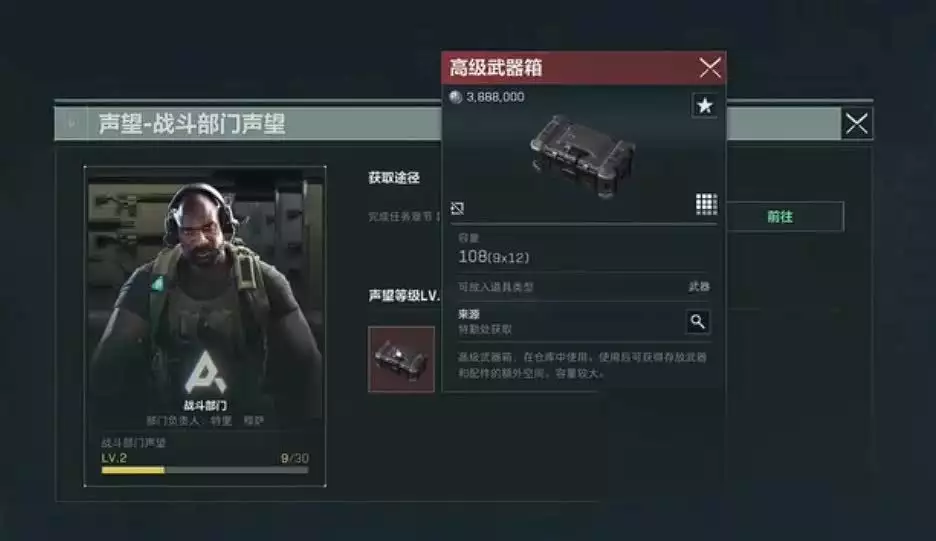 三角洲行动新手教程