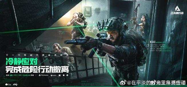 三角洲行动自瞄辅助