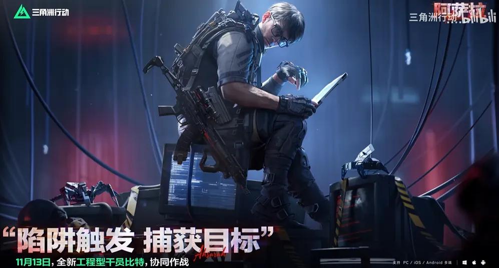 三角洲行动自瞄辅助