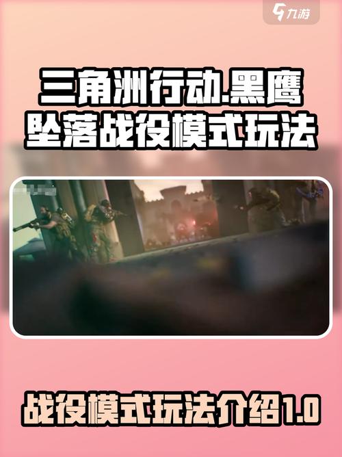 三角洲行动怎么玩