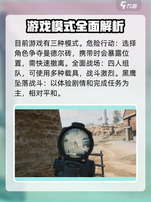 三角洲行动怎么玩