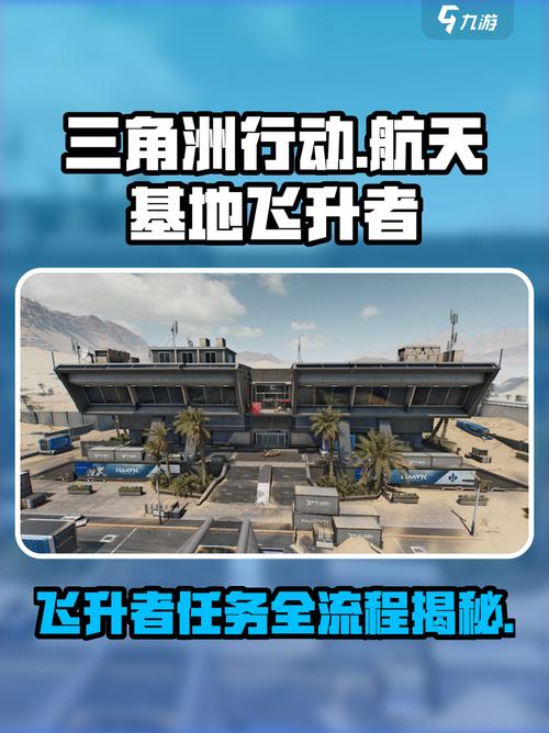 三角洲行动攻略