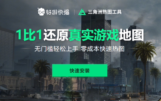 三角洲行动快速上手