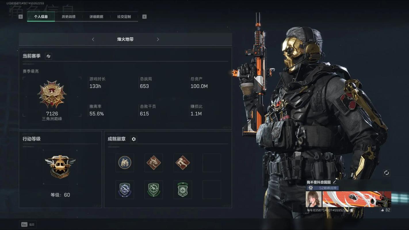 三角洲行动