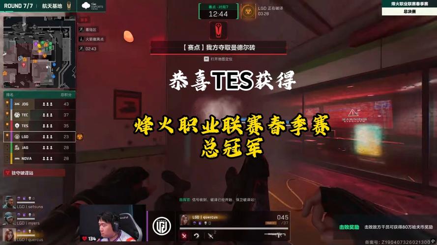 三角洲行动