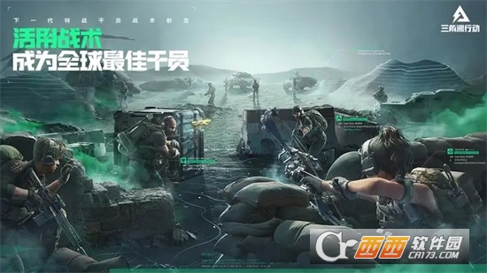 三角洲行动手游