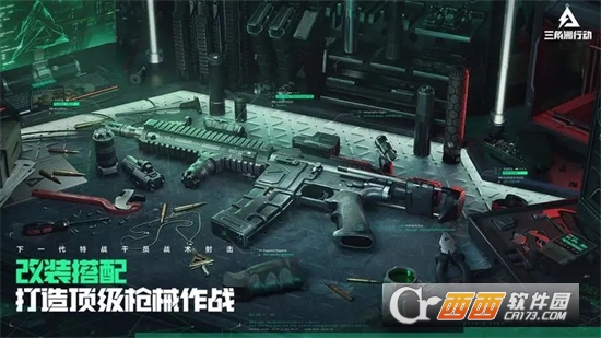 三角洲行动手游