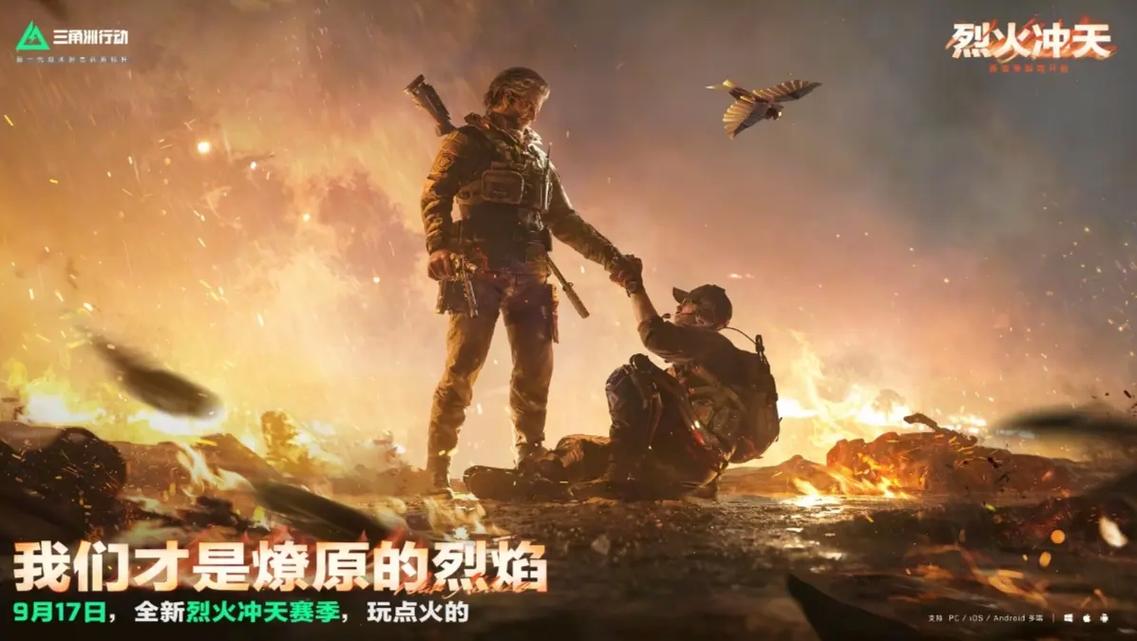 三角洲行动人物透视