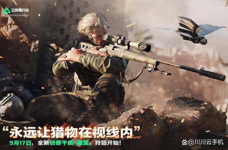 三角洲行动人物透视
