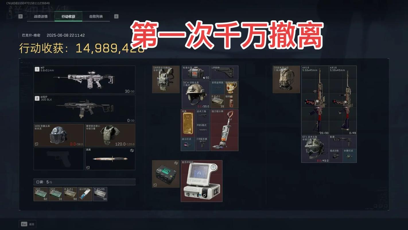 三角洲行动攻略